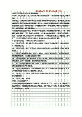 大脑的故事读后感精选