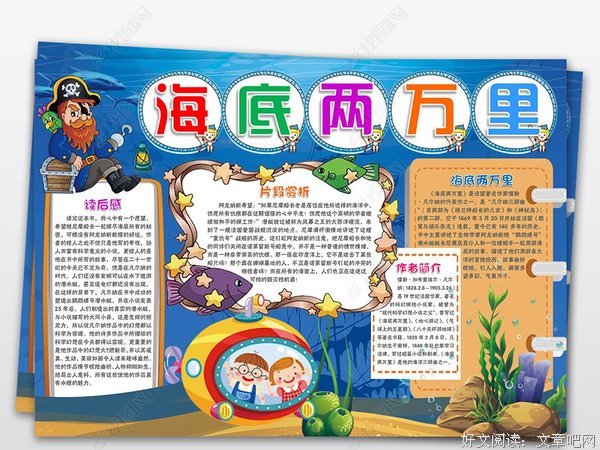 《科幻编年史》读后感锦集