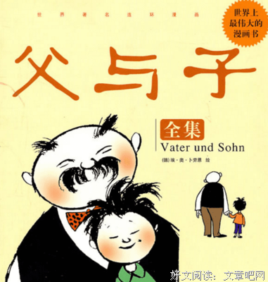 《等爸爸回家》读后感100字