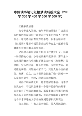 《Good Economics for Hard Times》读后感1000字