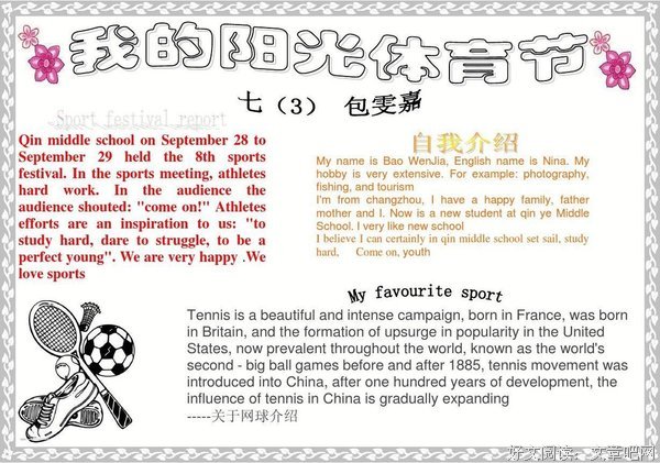 日本脑发育训练双语游戏书（第2阶）读后感1000字
