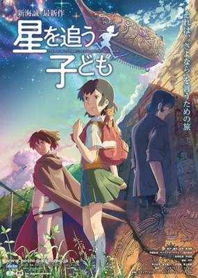 《追逐繁星的孩子》经典影评集