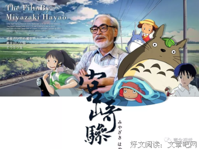 《映画大师宫崎骏创作的秘密》观后感100字