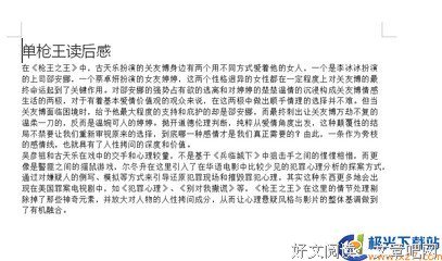 Maybe You Should Talk to Someone的读后感大全