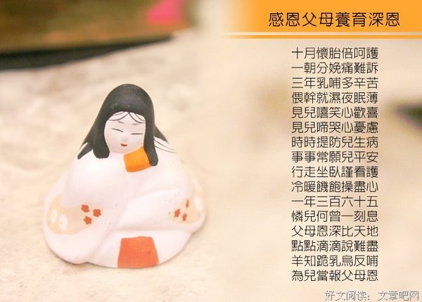 恩句子