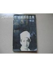 顾城好词好句