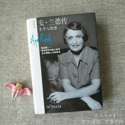 安兰德句子
