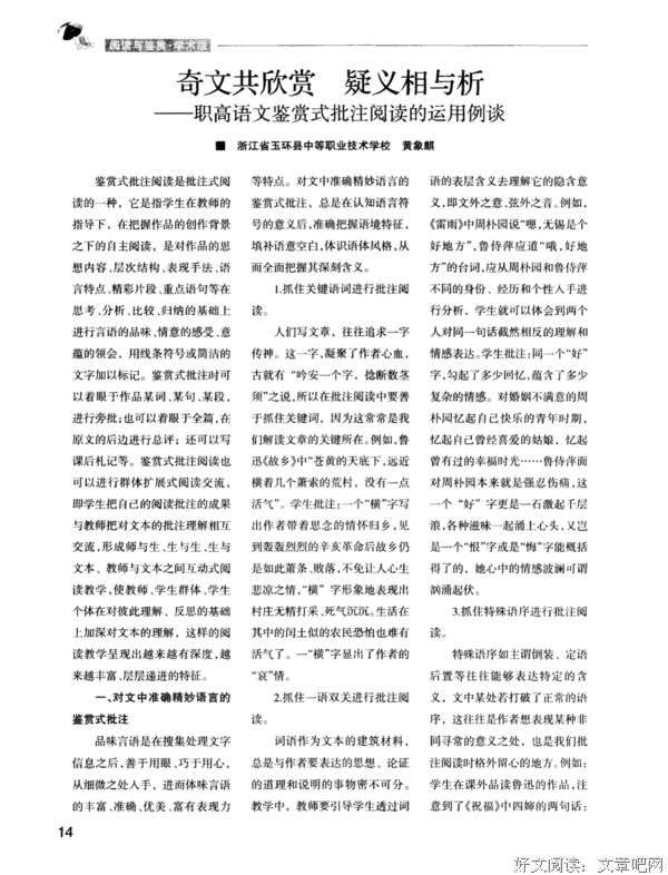 好句赏析句子大全