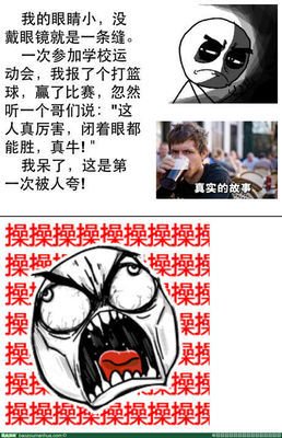 囧囧有妖经典名句