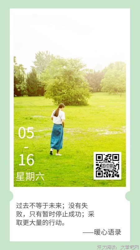 暖心语录.
