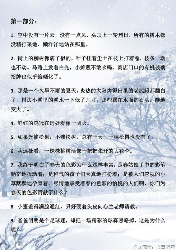 得子奏离殇好词好句