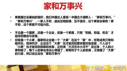 汪国家年在把优美的句子