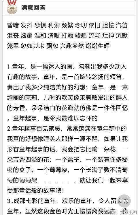 想法好词好句