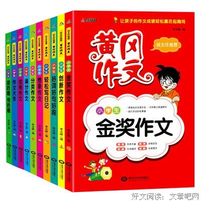鸡汤励志好词好句