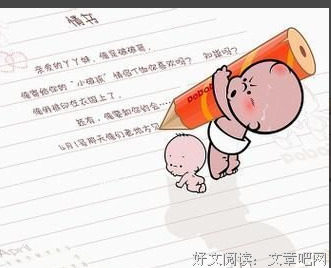 情书的句子