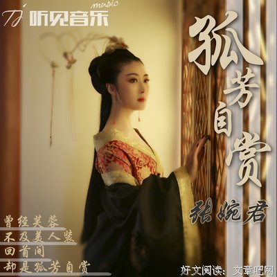 最经典的张婉君的名言