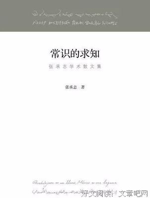 最经典的张承志名言