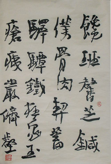 关于张景岳的名言名句