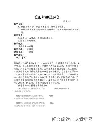 最新的张海迪经典句子