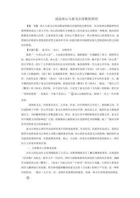 最新的《诗集》经典语句