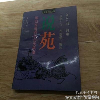 最新的《说苑》经典语录大全