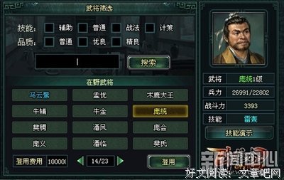 最新的《赤壁》经典语录