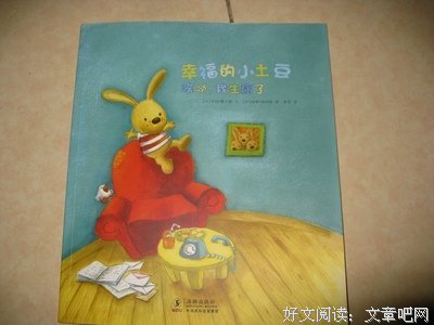 幸福的小土豆的读后感大全