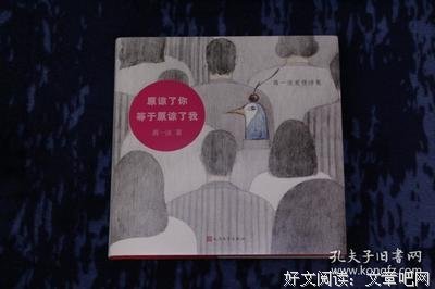 原谅了你等于原谅了我——蒋一谈爱情诗集读后感精选
