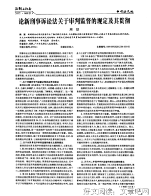 《中国刑事审判指导案例7（增订第3版 刑事诉讼法）》的读后感大全
