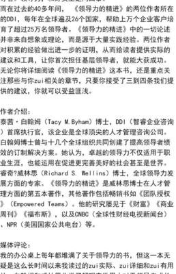 《绩效使能：超越OKR》读后感精选