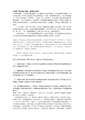 神经质人格（修订本）的读后感大全