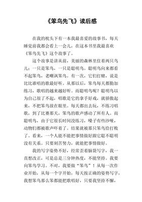 睡眠解决方案的读后感大全