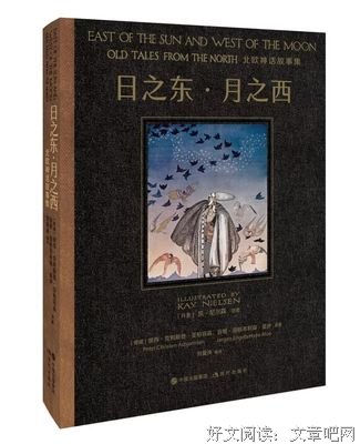 日之东·月之西读后感锦集