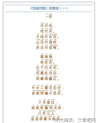 《笠翁对韵 （作家榜经典文库）》经典读后感有感