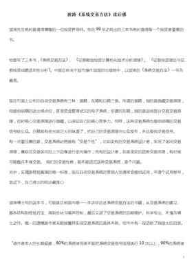 黑箱读后感精选