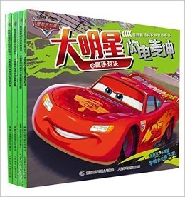 超有趣的汉字故事书读后感100字