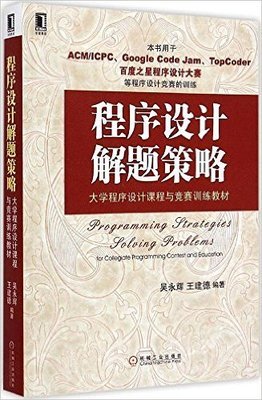 《写给所有人的编程思维》读后感100字