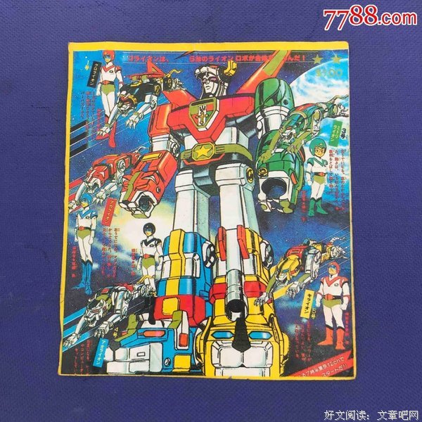 《百兽王GoLion》观后感精选