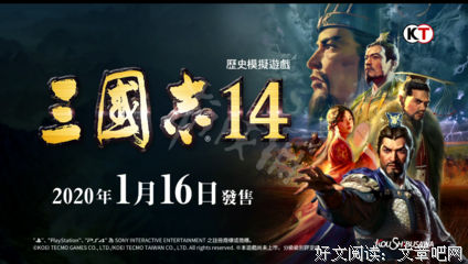 《三国志：辽阔的大地》经典影评集