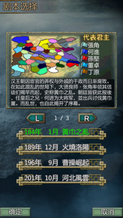 《三国志：英雄的黎明》经典观后感集