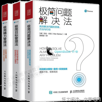 《极简目标管理法:28天养成卓越人士的思维和行动模式》读后感100