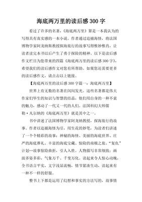 《博物学家的传世名作》读后感1000字