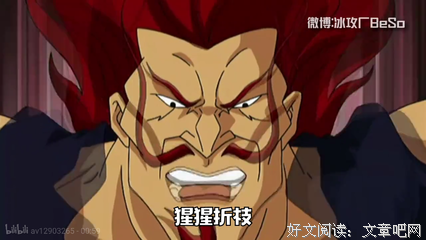 骚话