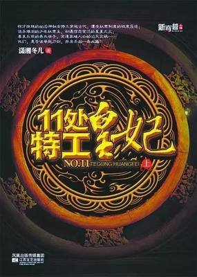 有关楚乔传的句子