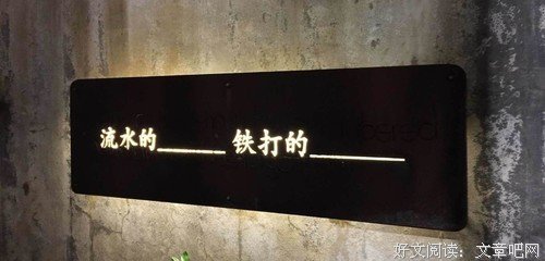 关于小文艺的句子