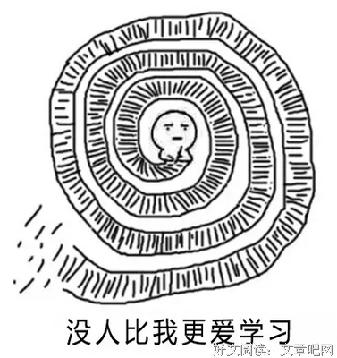 虽千万人吾亦往矣好词好句