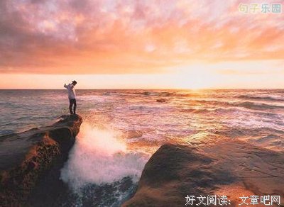 《生一声着感悟》的句子