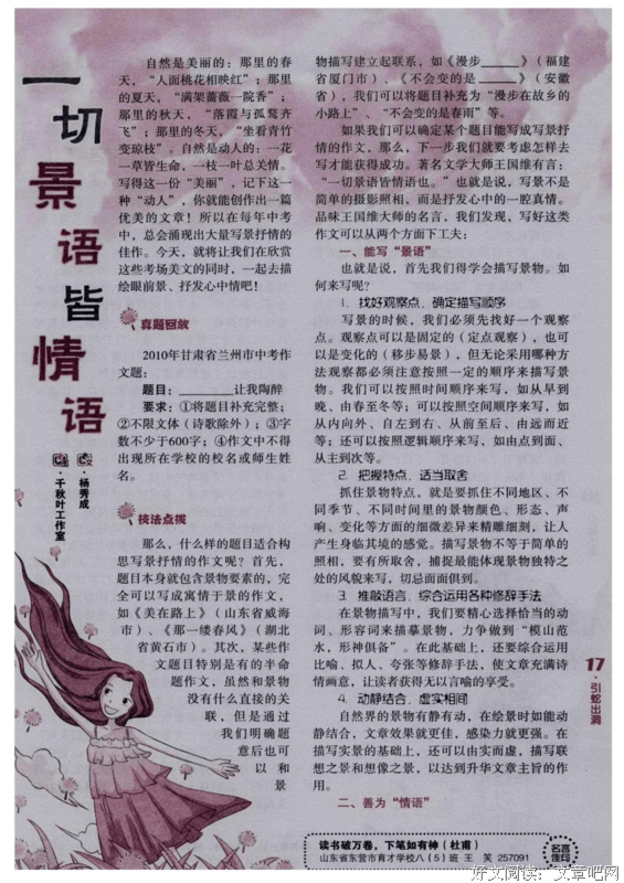 情语