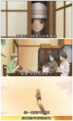 关于夏目友人帐的优美句子
