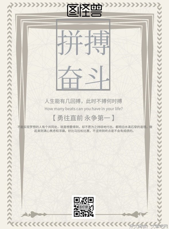 励志好词好句